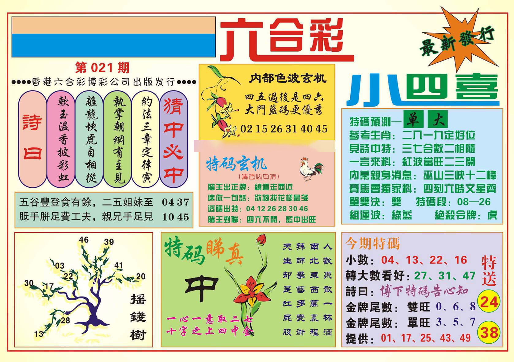 天天踩246天下踩二四六,数据解释落实_整合版121,127.13