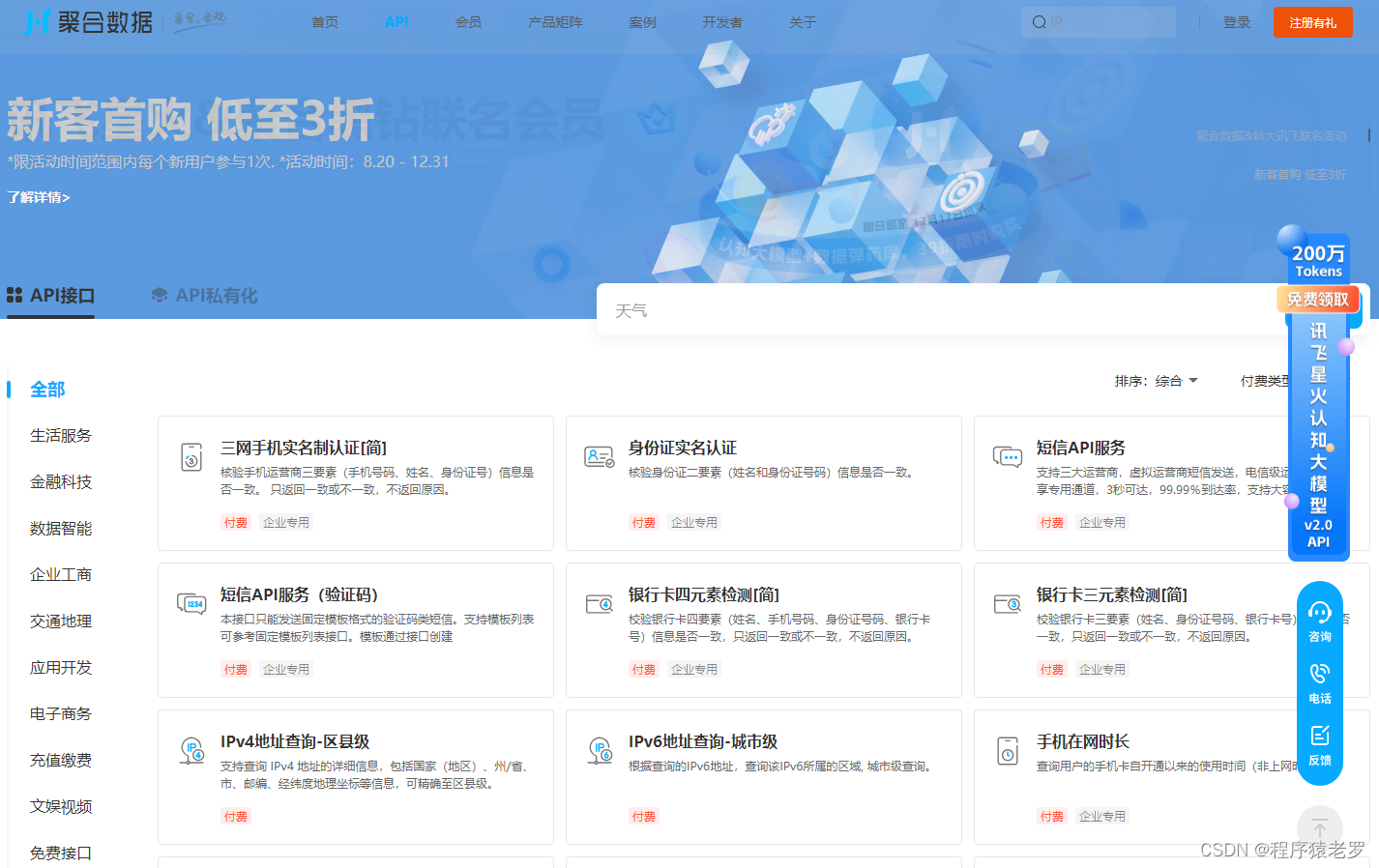 影视网站API接口,最新答案动态解析_vip2121,127.13