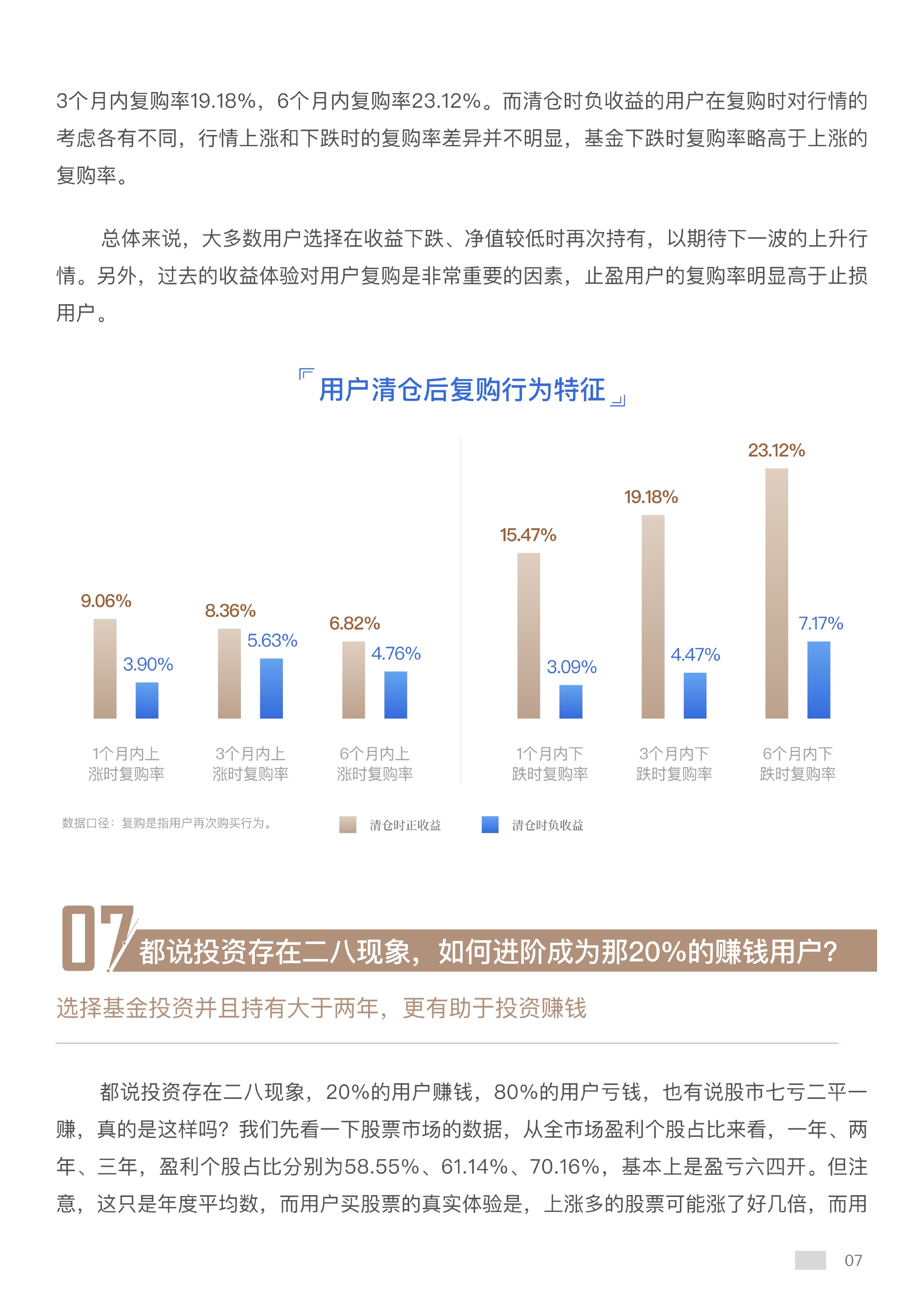 澳门三肖三码精准期期准,准确答案解释落实_3DM4121,127.13