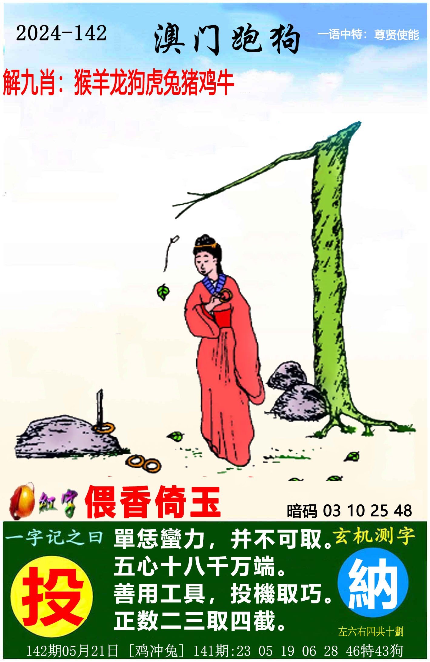 澳门一肖一码一肖中,效能解答解释落实_游戏版121,127.12
