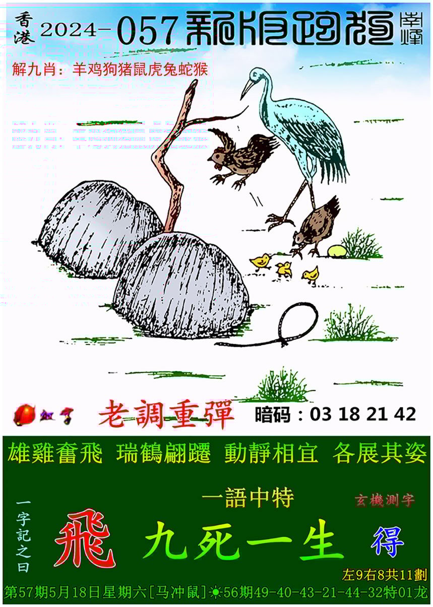 2024年澳门特马开奖,资深解答解释落实_特别款72.21127.13.