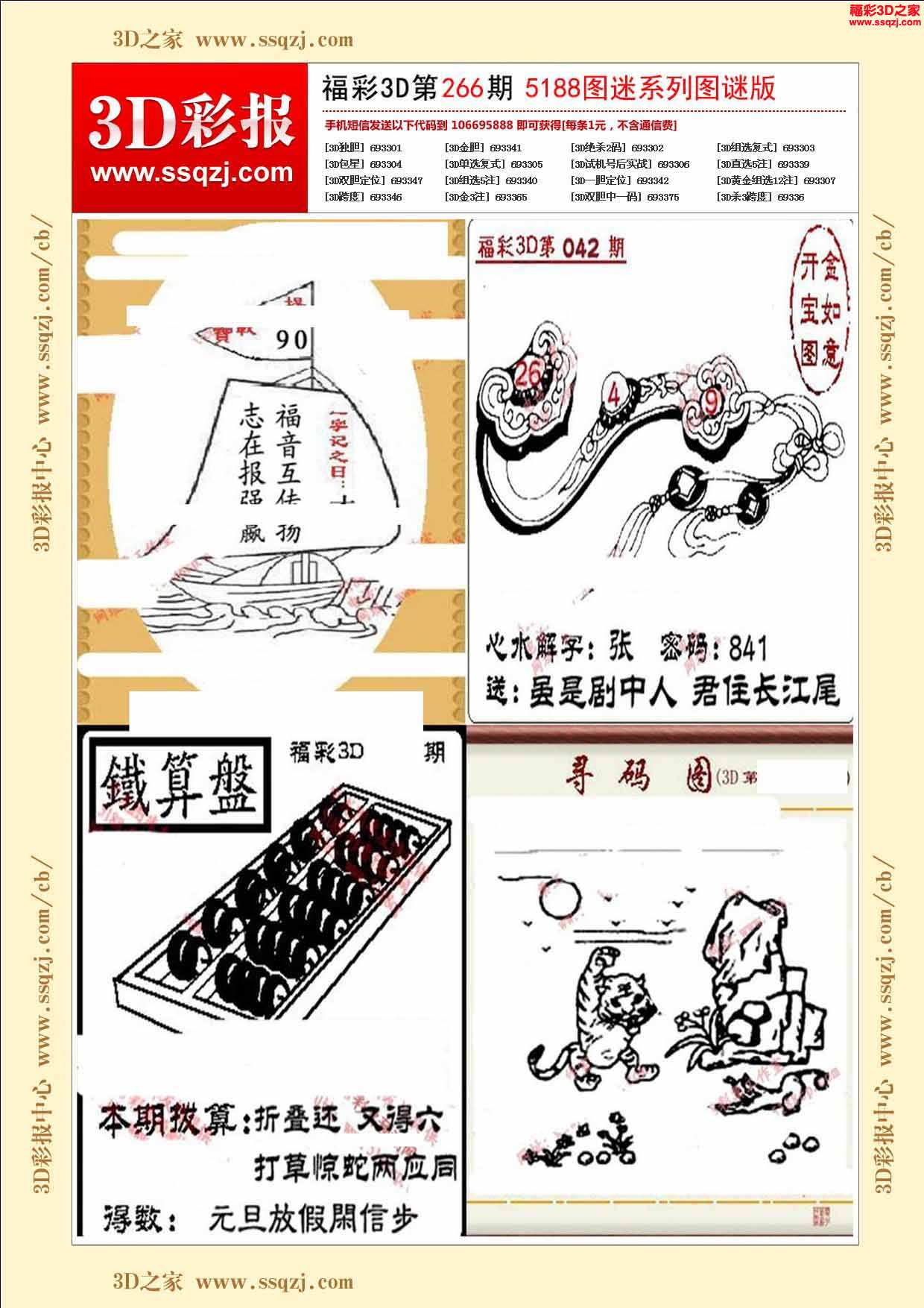 澳门266期精准免费资料大全27,数据解释落实_整合版121,127.13