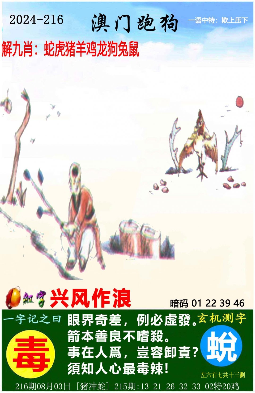 新澳门精准一肖一码准确今晚,最新热门解析实施_精英版121,127.13
