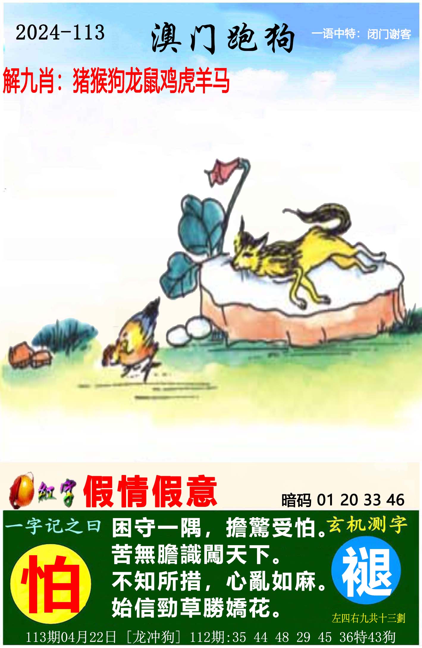 新老澳门开奖结果2024开奖记录,资深解答解释落实_特别款72.21127.13.
