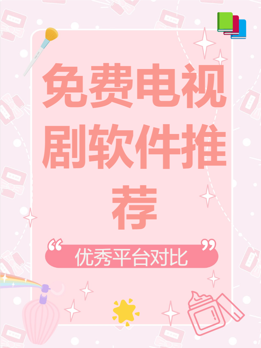 不要vip追剧软件,数据整合方案实施_投资版121,127.13