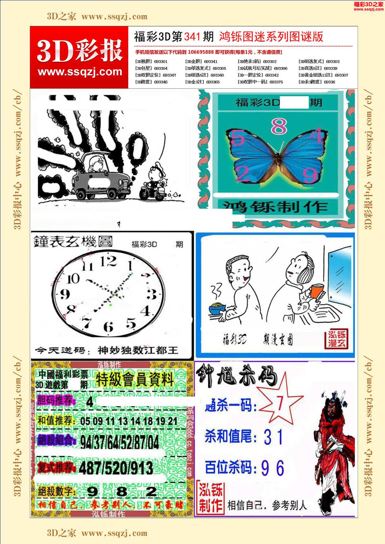 600图库大全免费资料图2024第,最新热门解析实施_精英版121,127.13