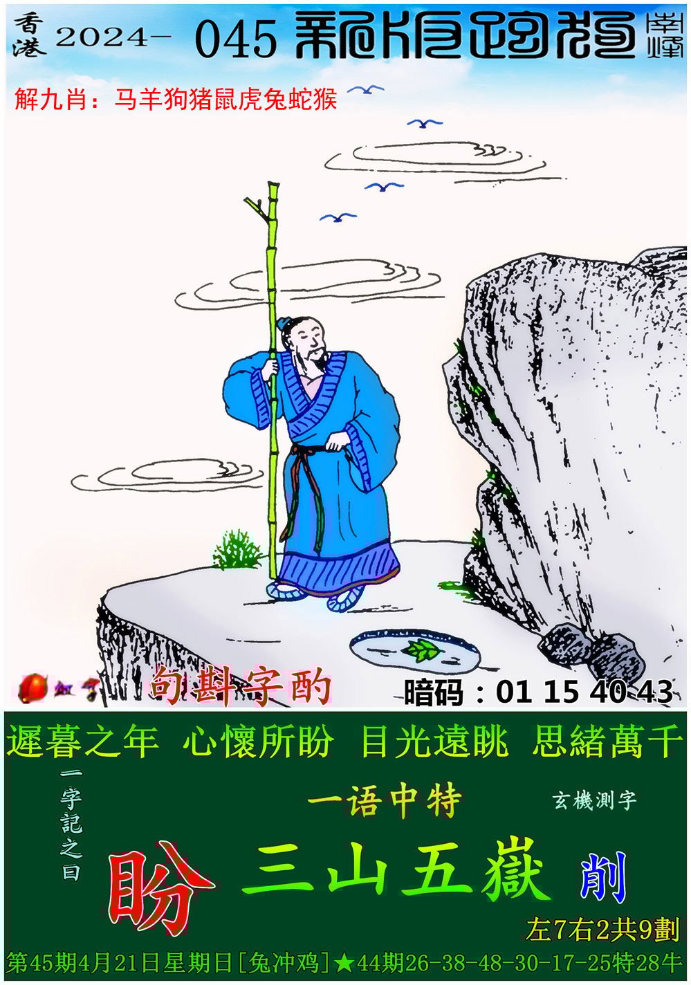 2024澳门论坛开奖资料大全,效能解答解释落实_游戏版121,127.12