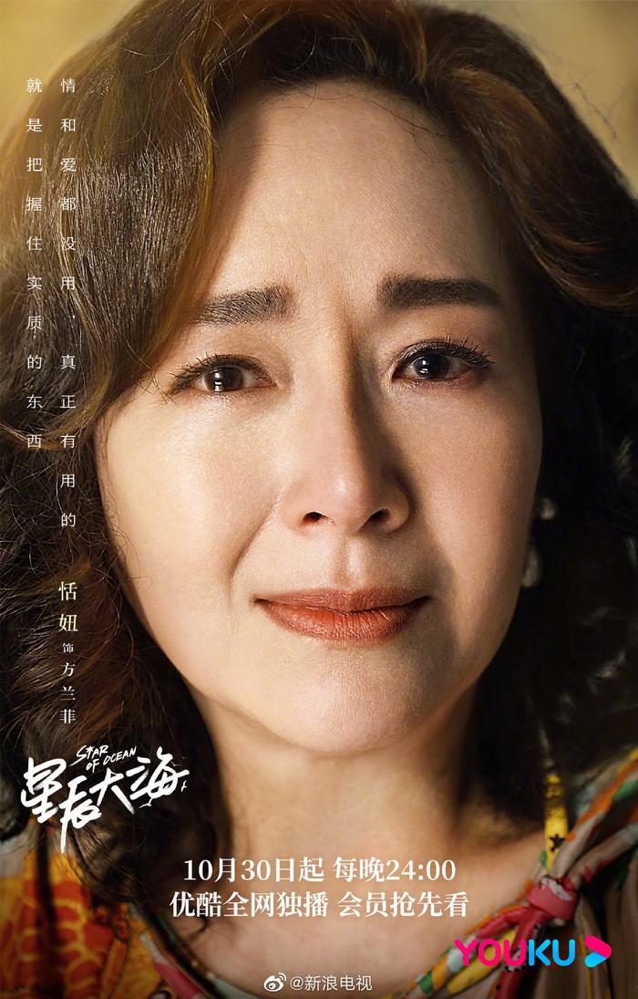 星辰影视免费电视剧星辰大海,数据解释落实_整合版121,127.13