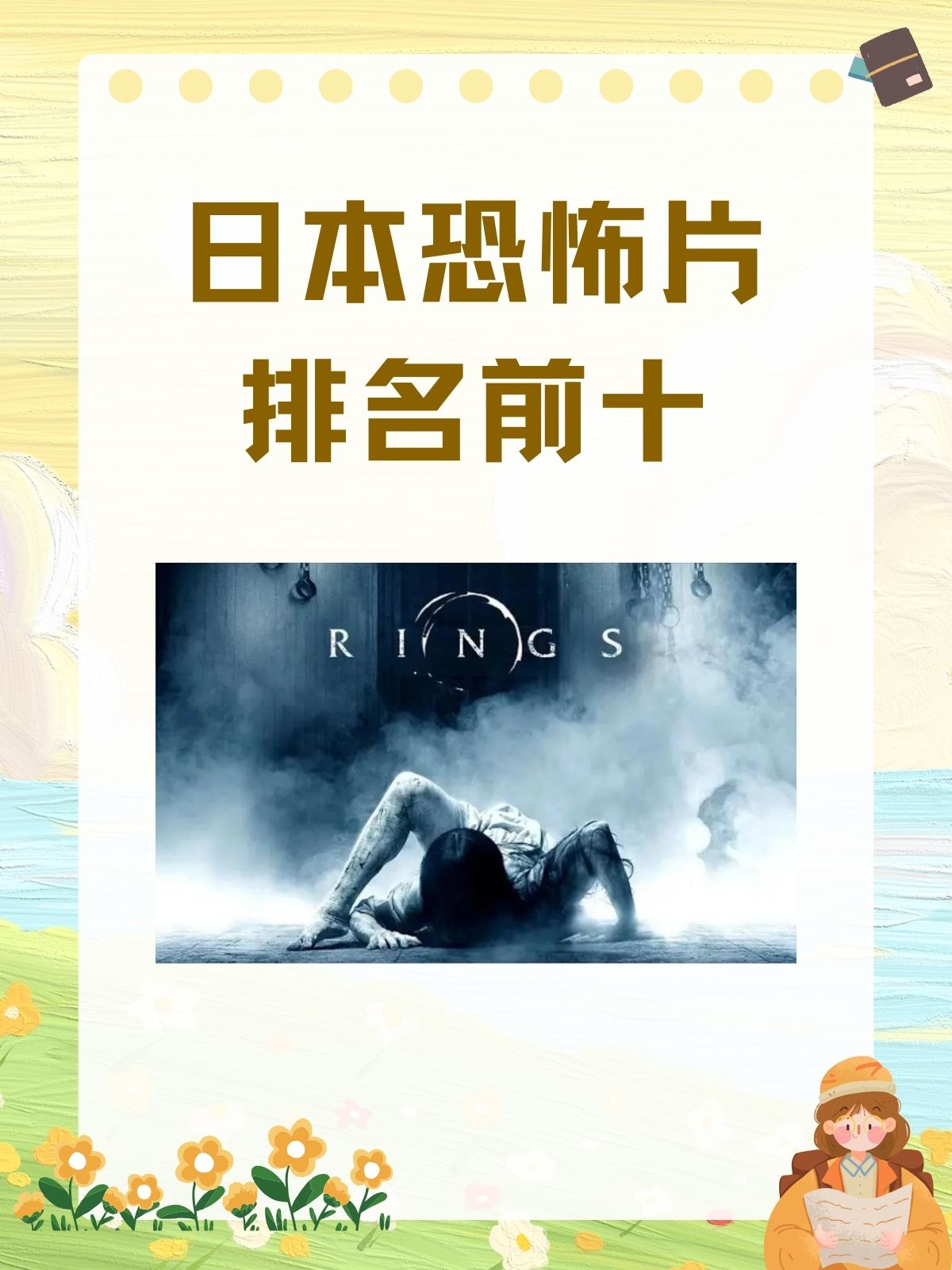 美版午夜凶铃3和2有联系吗,最新热门解析实施_精英版121,127.13