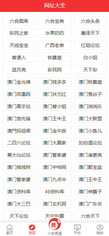下载澳门开奖网址,效能解答解释落实_游戏版121,127.12