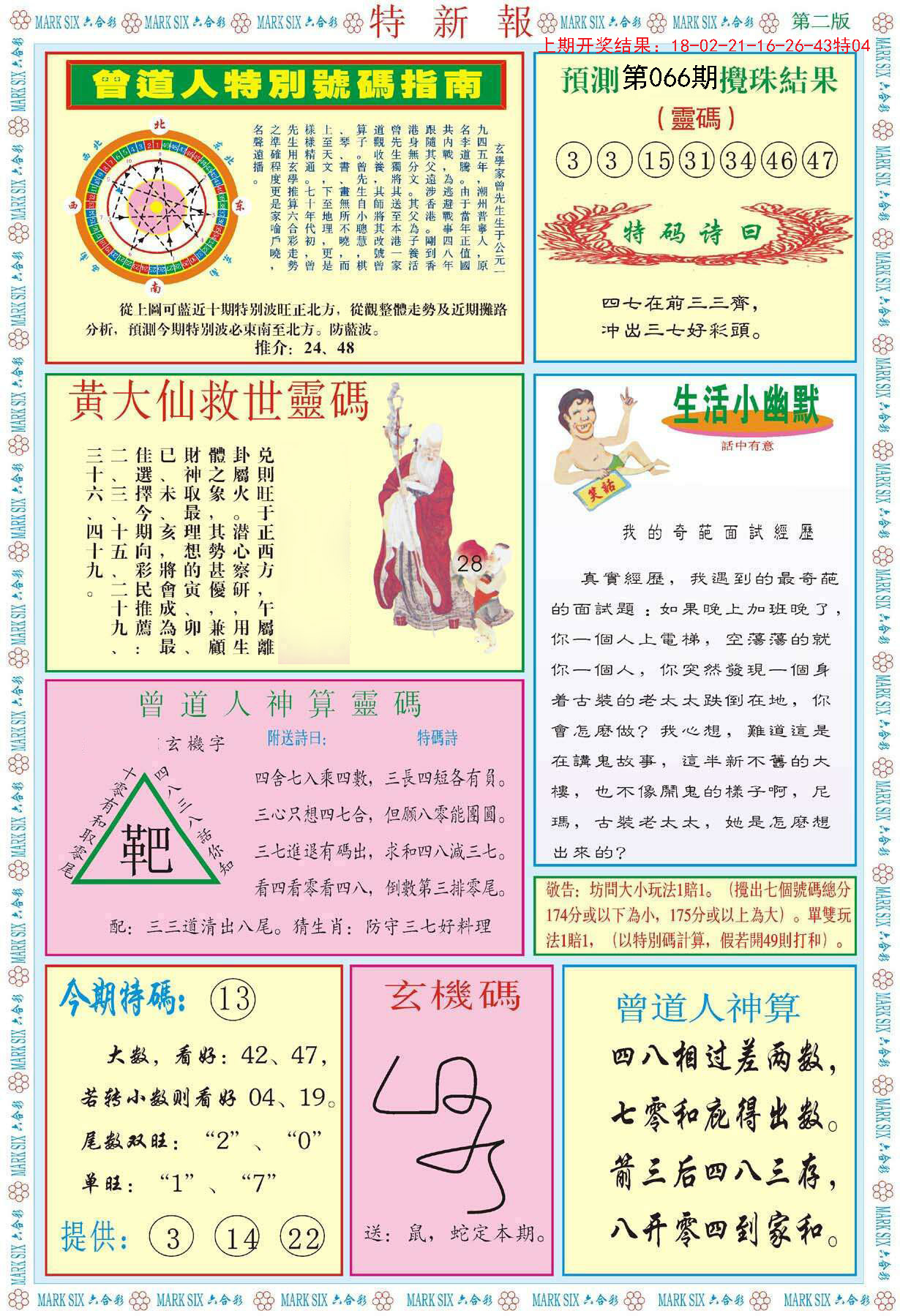 2024年新澳门正版精准资料,豪华精英版79.26.45-江GO121,127.13