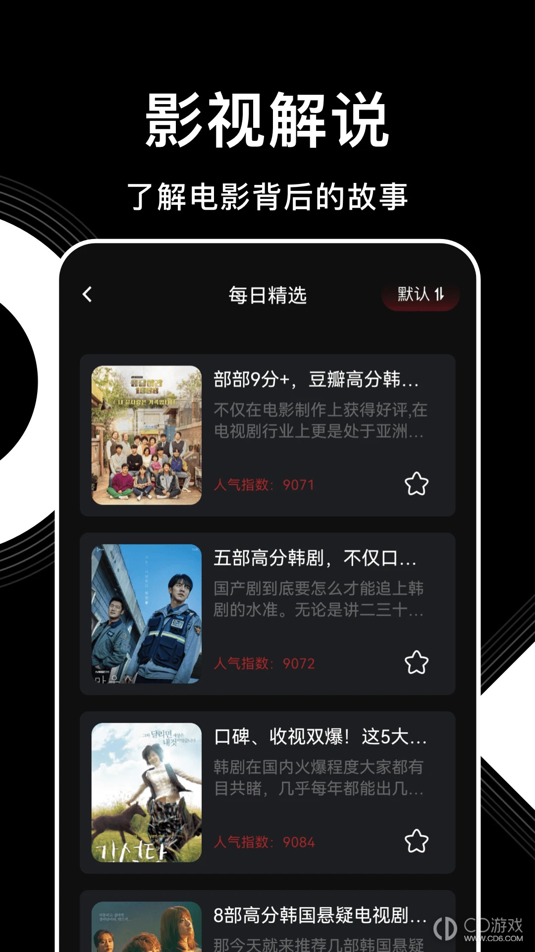 什么都有的免费的追剧软件,最新热门解析实施_精英版121,127.13