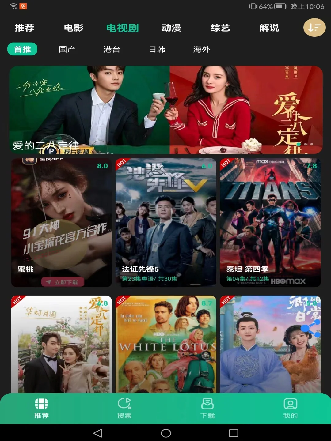 什么都有的免费的追剧软件,最新热门解析实施_精英版121,127.13