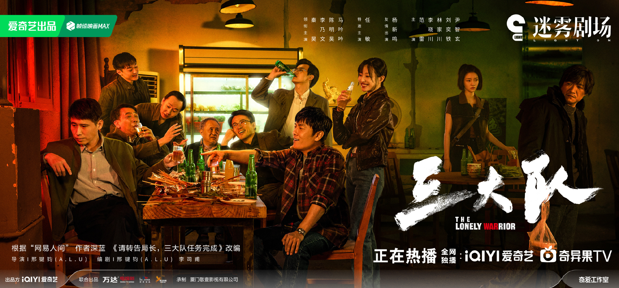 三大队电视剧星辰影视,资深解答解释落实_特别款72.21127.13.