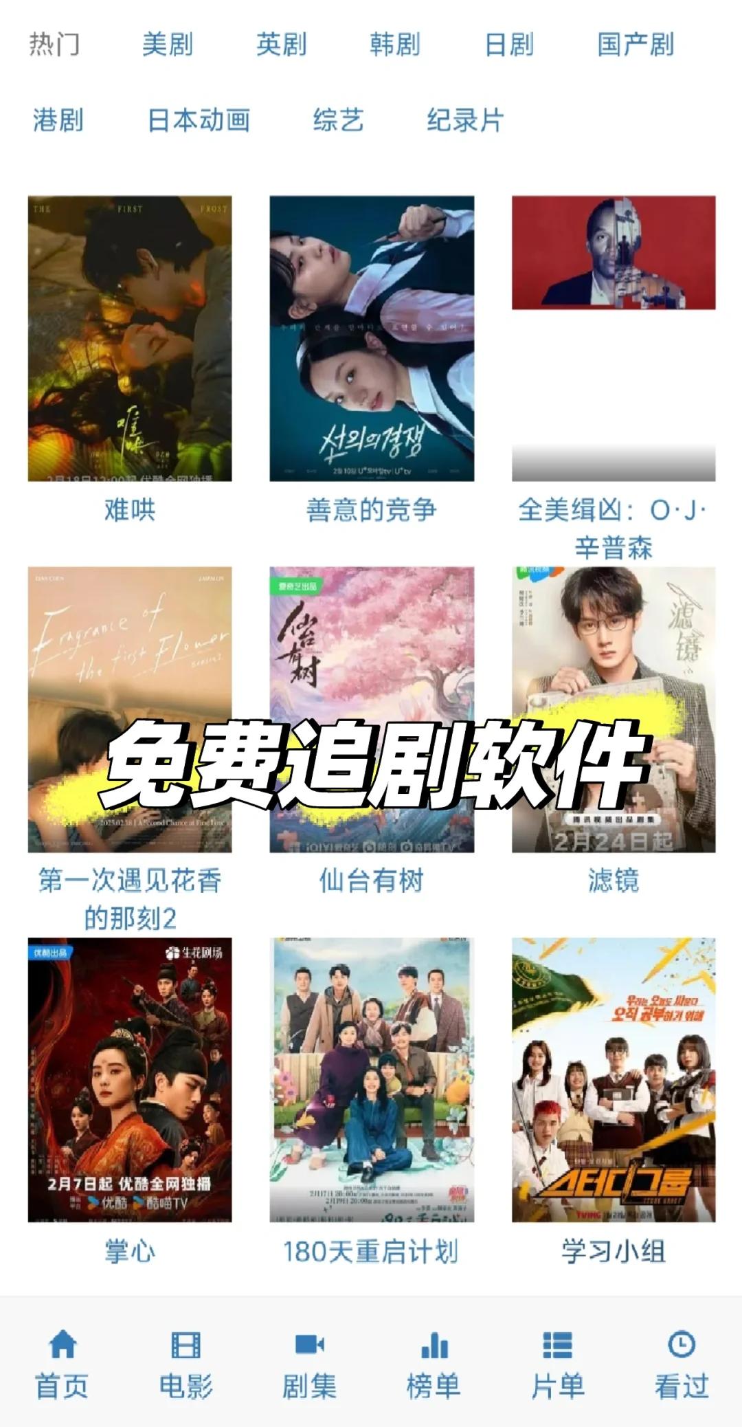 电视盒子免会员的追剧神器app,资深解答解释落实_特别款72.21127.13.
