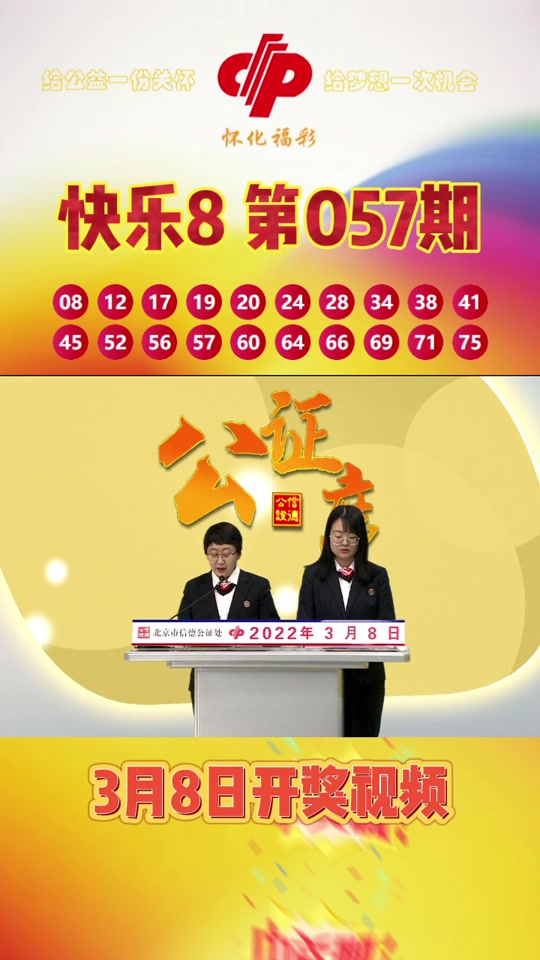 快乐八开奖号码开奖结果,效能解答解释落实_游戏版121,127.12