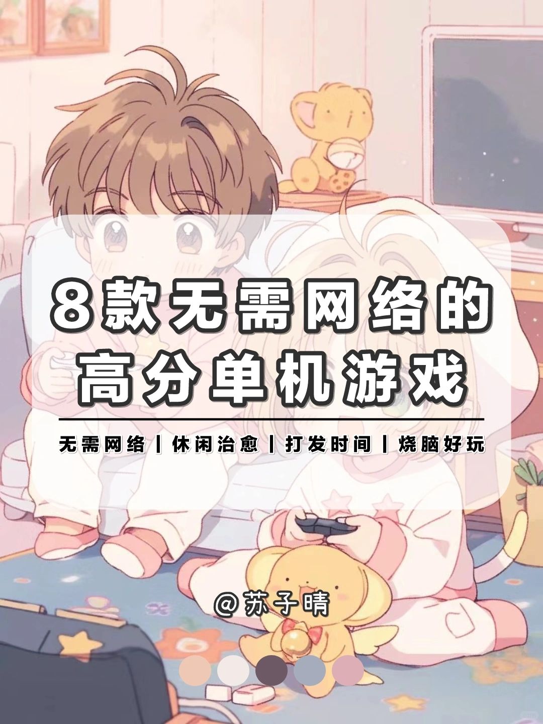 不用网络的游戏不用网络的游戏,最新热门解析实施_精英版121,127.13