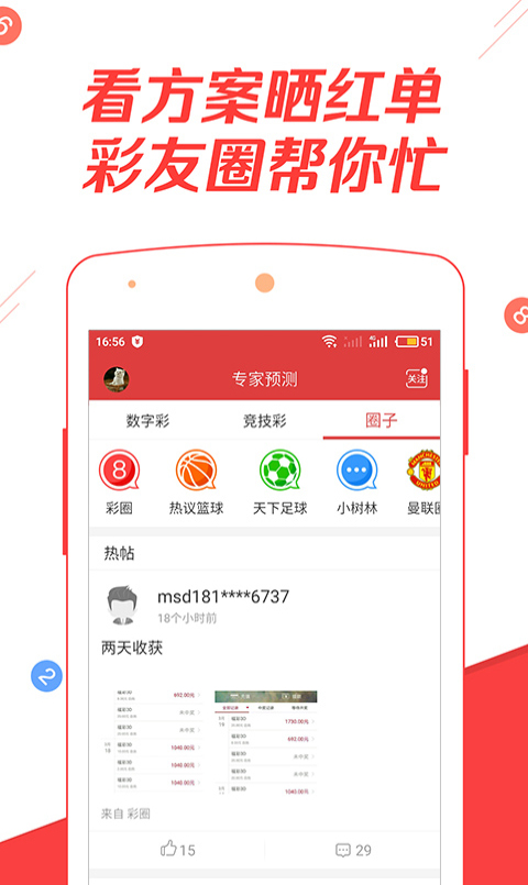 新澳门六开彩资料查询2023网站,资深解答解释落实_特别款72.21127.13.