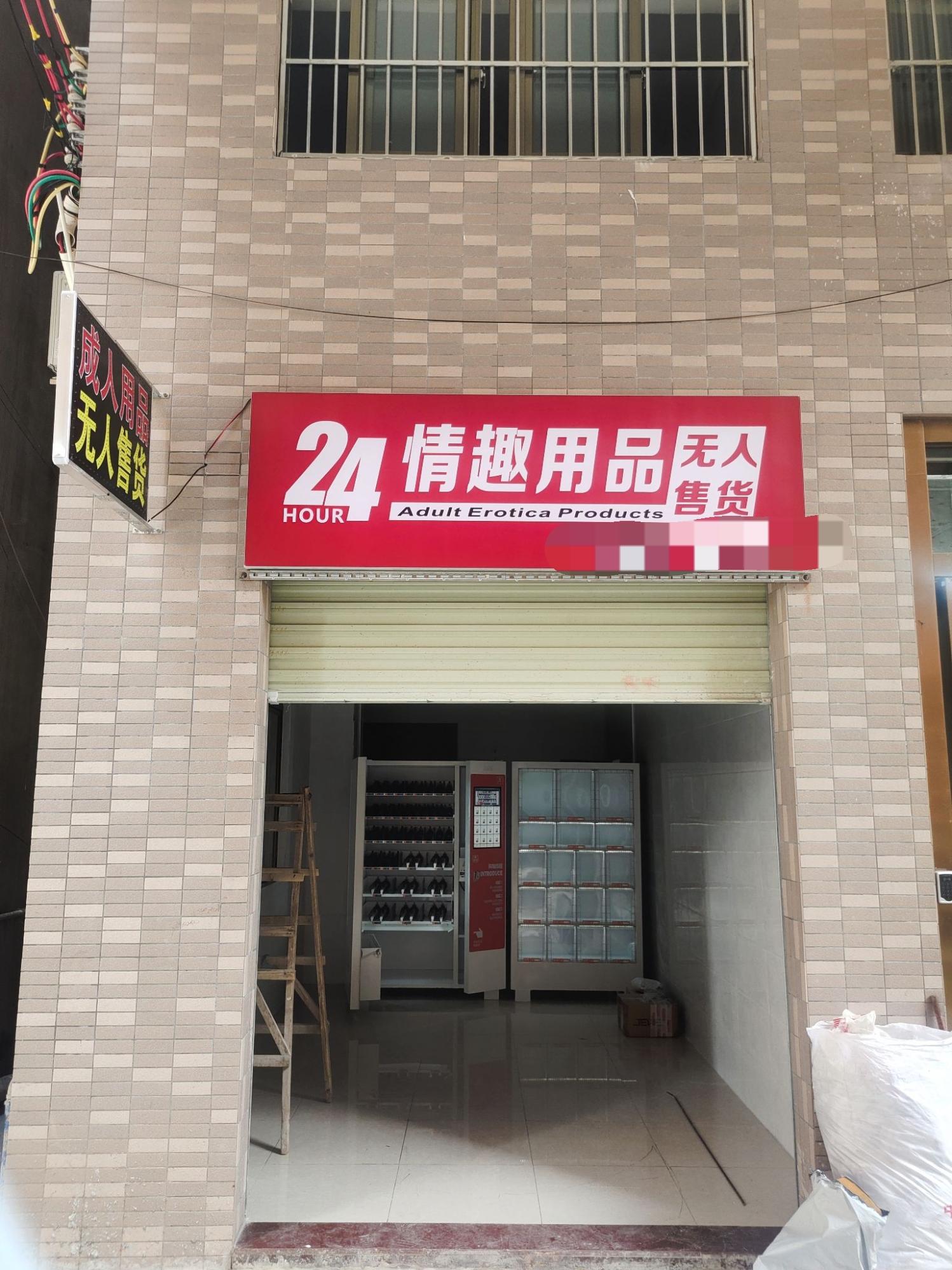 成年人成人用品加盟,数据整合方案实施_投资版121,127.13