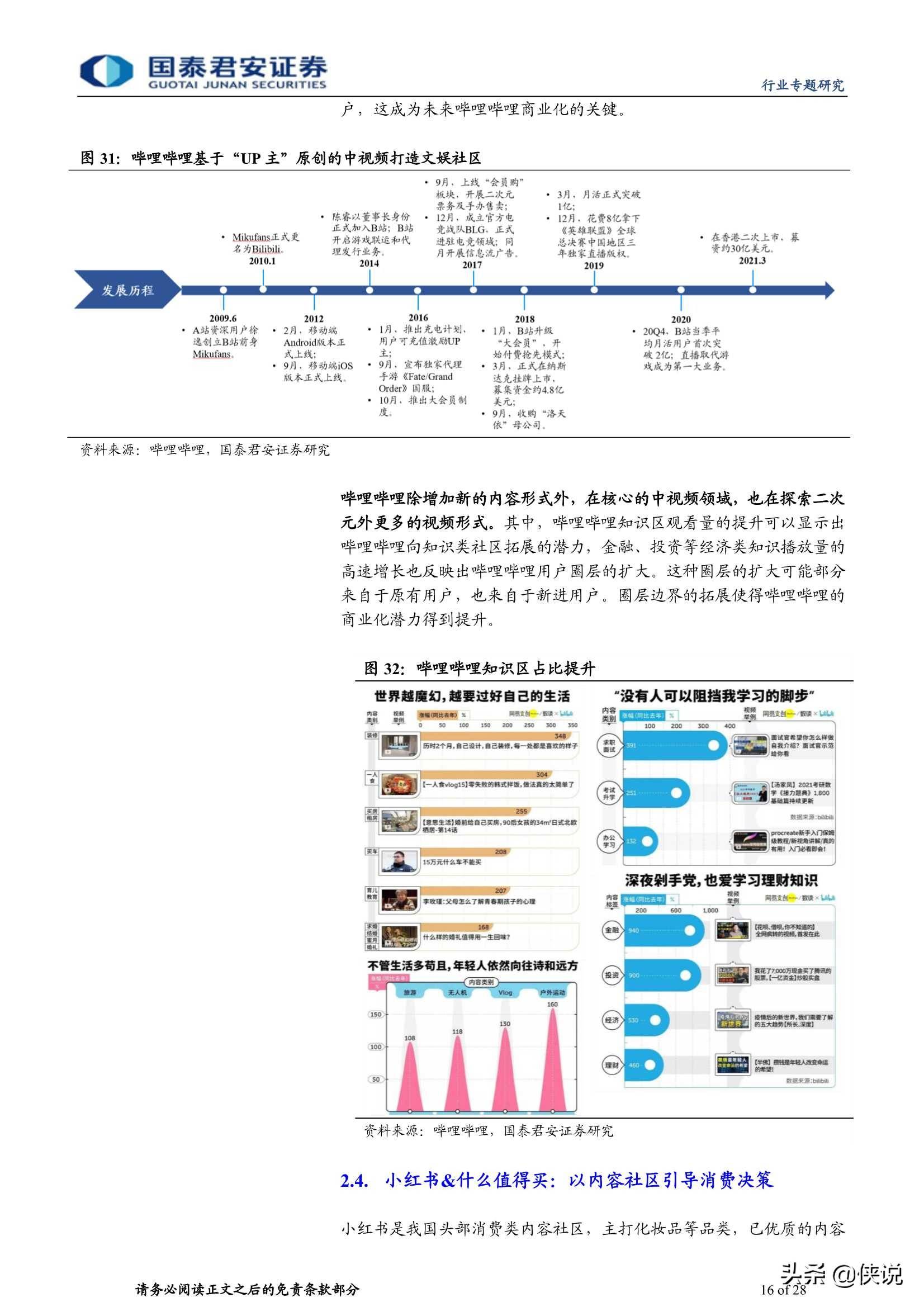 新奥特开奖结果及历史记录,效能解答解释落实_游戏版121,127.12