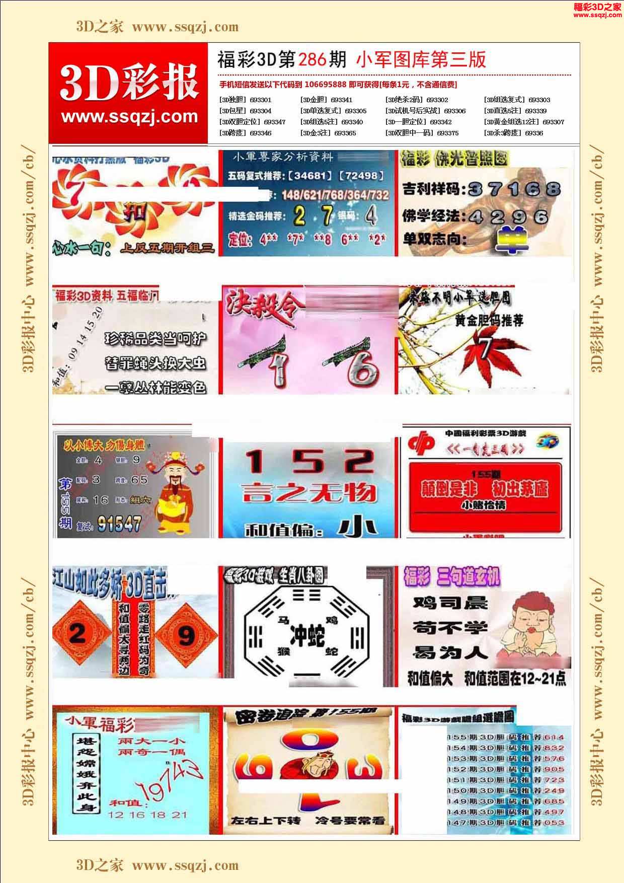 红姐统一图库图,准确答案解释落实_3DM4121,127.13