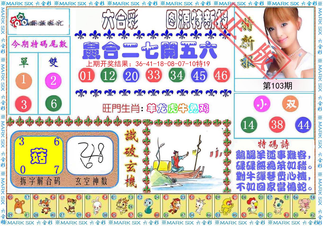 新澳门彩开奖结果一肖一码,最新答案动态解析_vip2121,127.13
