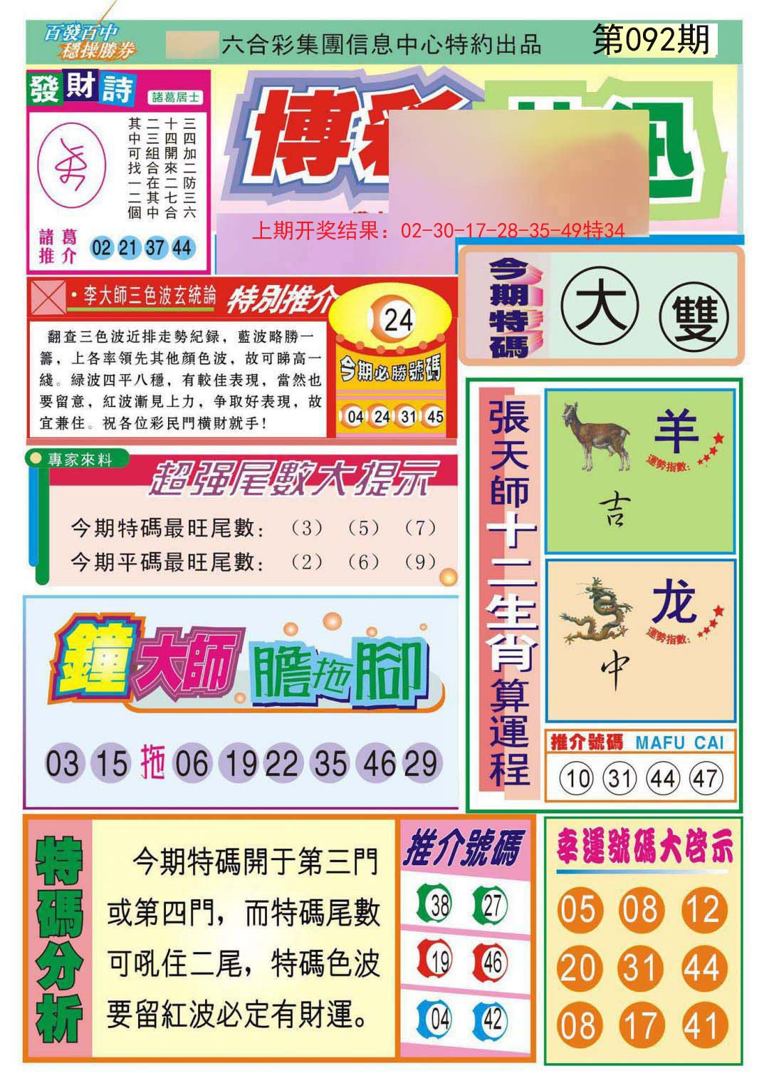 澳门最准资料有吗,最新热门解析实施_精英版121,127.13