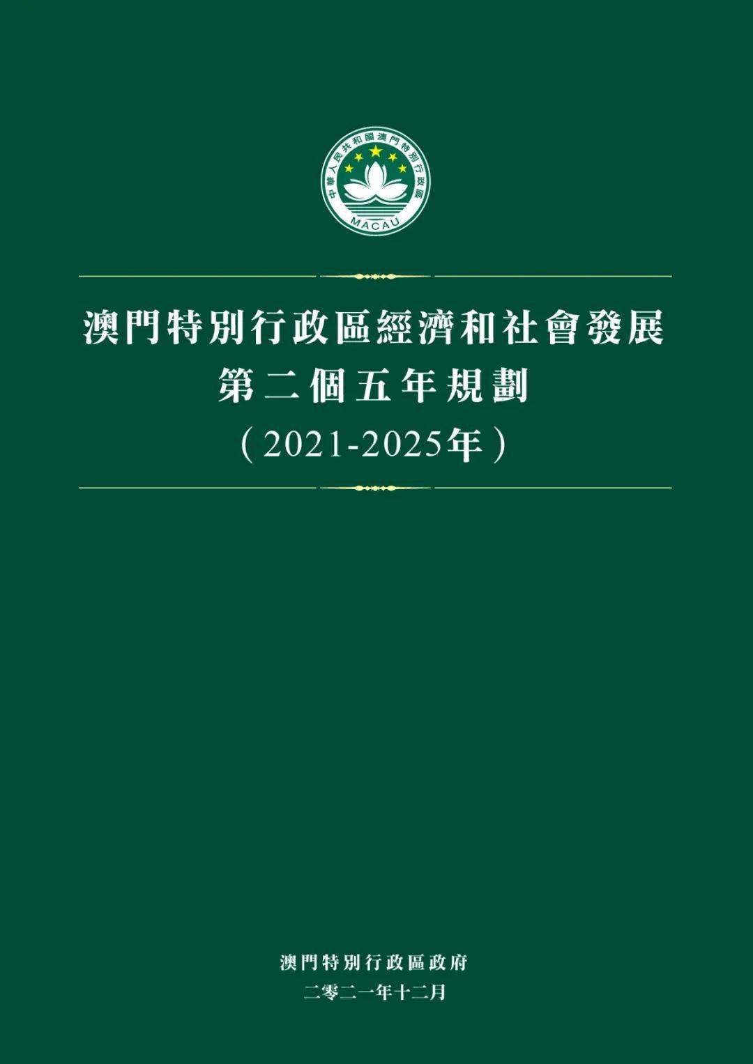 2021年澳门内部正版资料,数据整合方案实施_投资版121,127.13