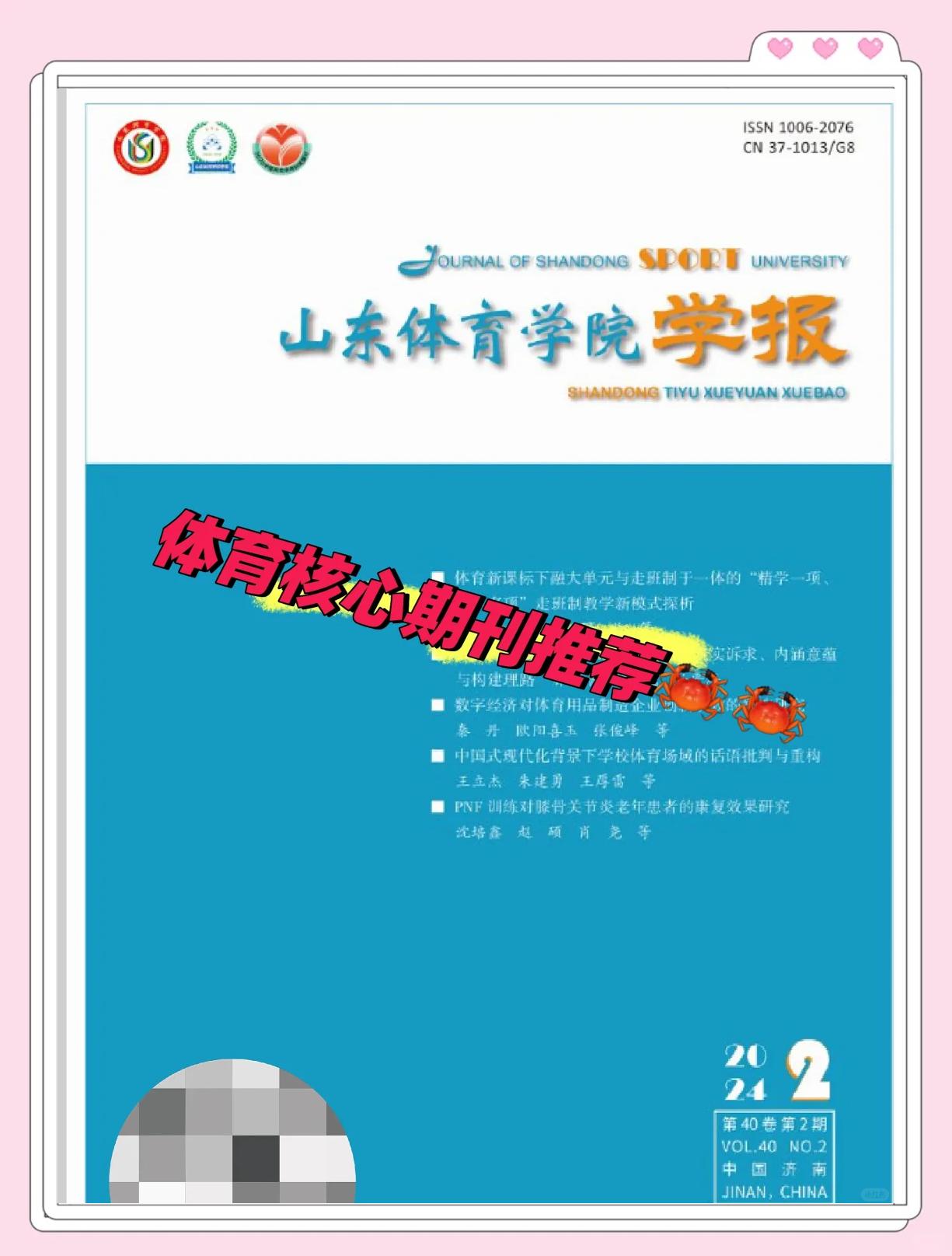 体育类一般期刊有哪些,准确答案解释落实_3DM4121,127.13
