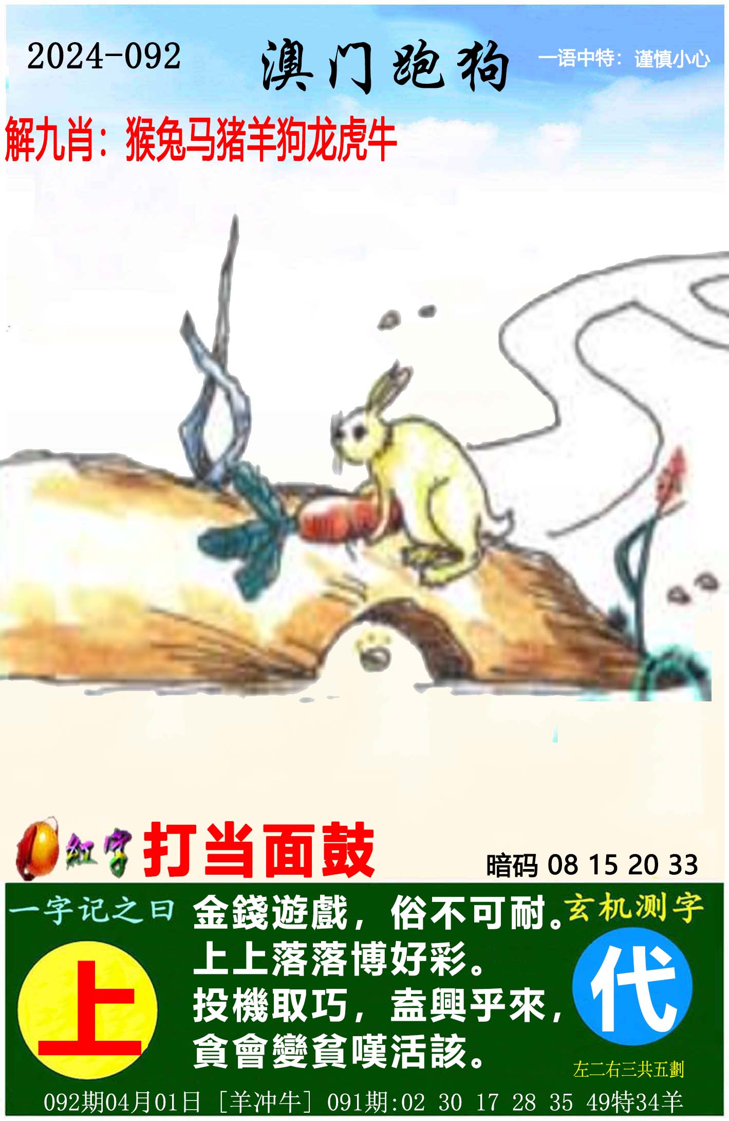 澳门管家婆资料一码一特一,效能解答解释落实_游戏版121,127.12