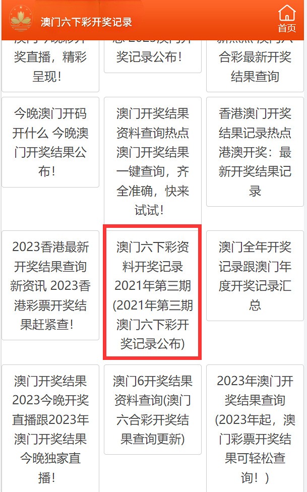 澳门天天彩的开奖记录,数据整合方案实施_投资版121,127.13