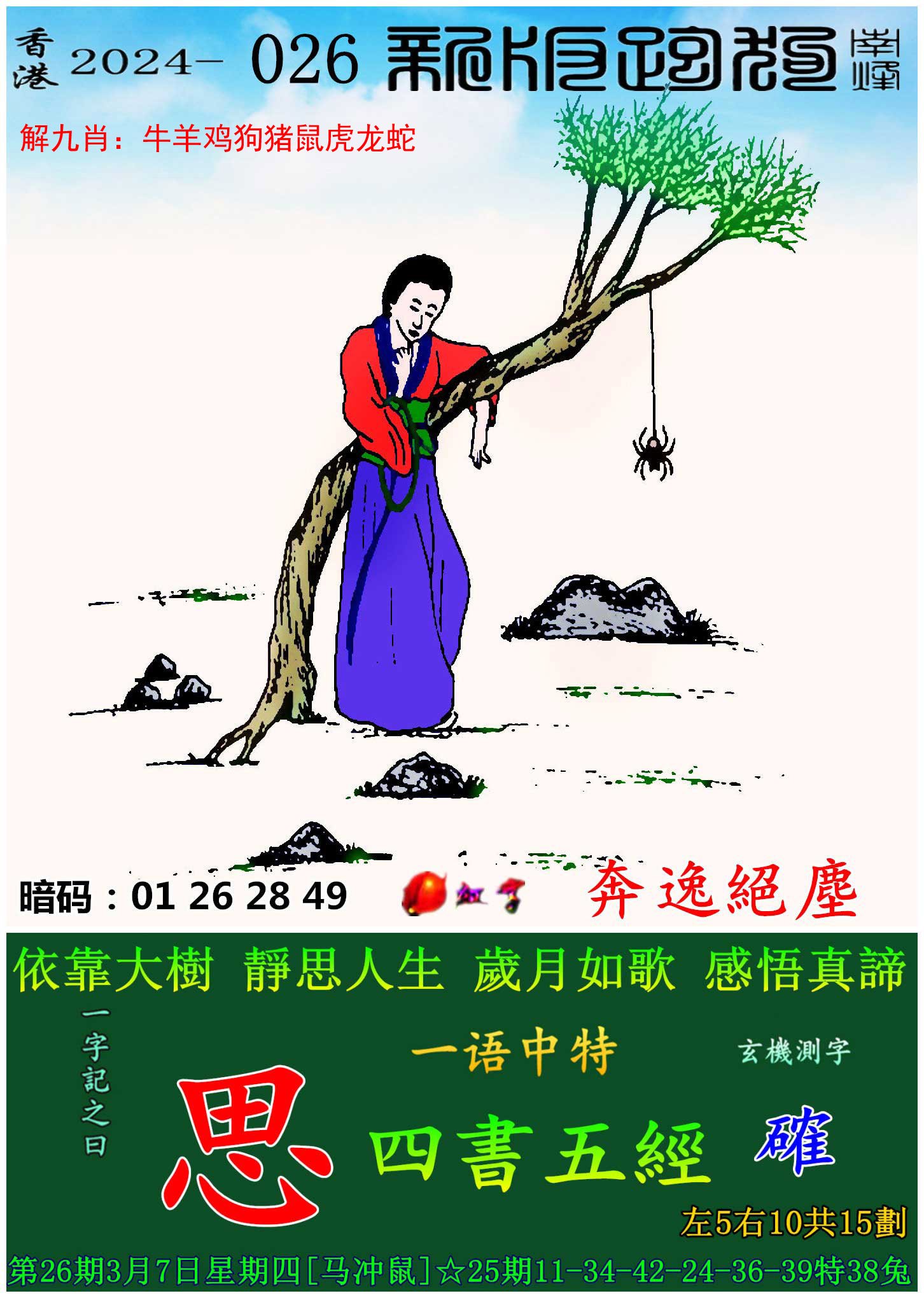 2024新澳门今期开奖结果查询,最新答案动态解析_vip2121,127.13