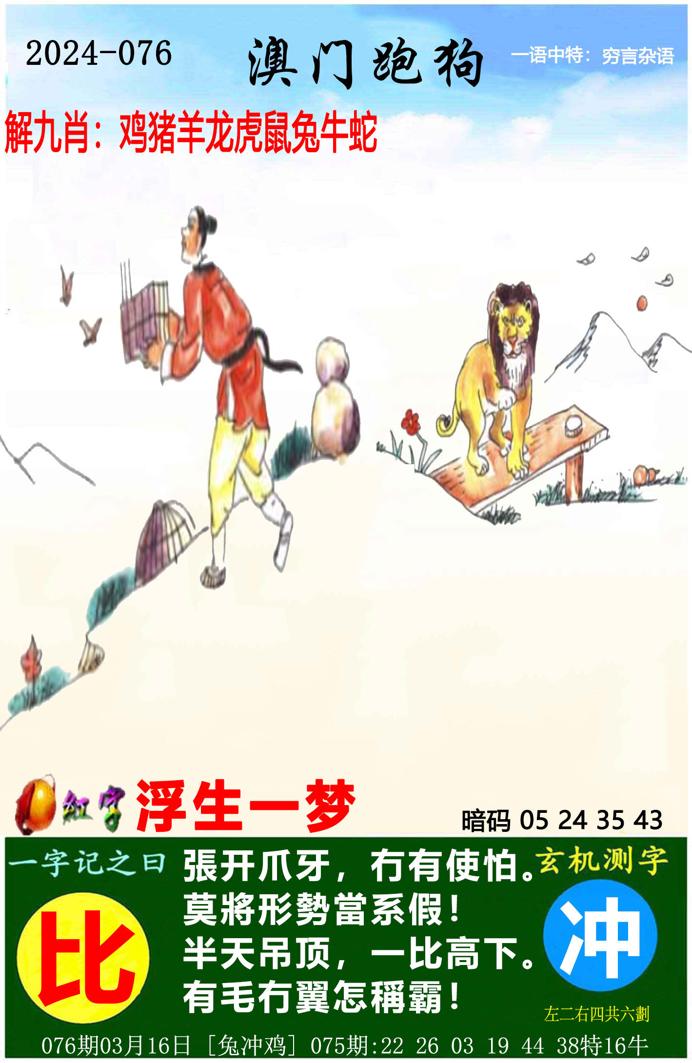 澳|门天天好彩,效能解答解释落实_游戏版121,127.12