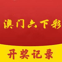澳门2023开奖直播,资深解答解释落实_特别款72.21127.13.