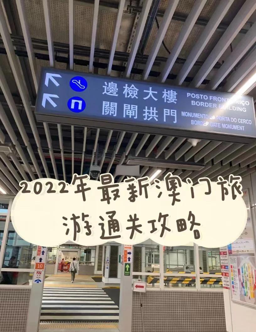 澳门全年综合资料2022年,资深解答解释落实_特别款72.21127.13.