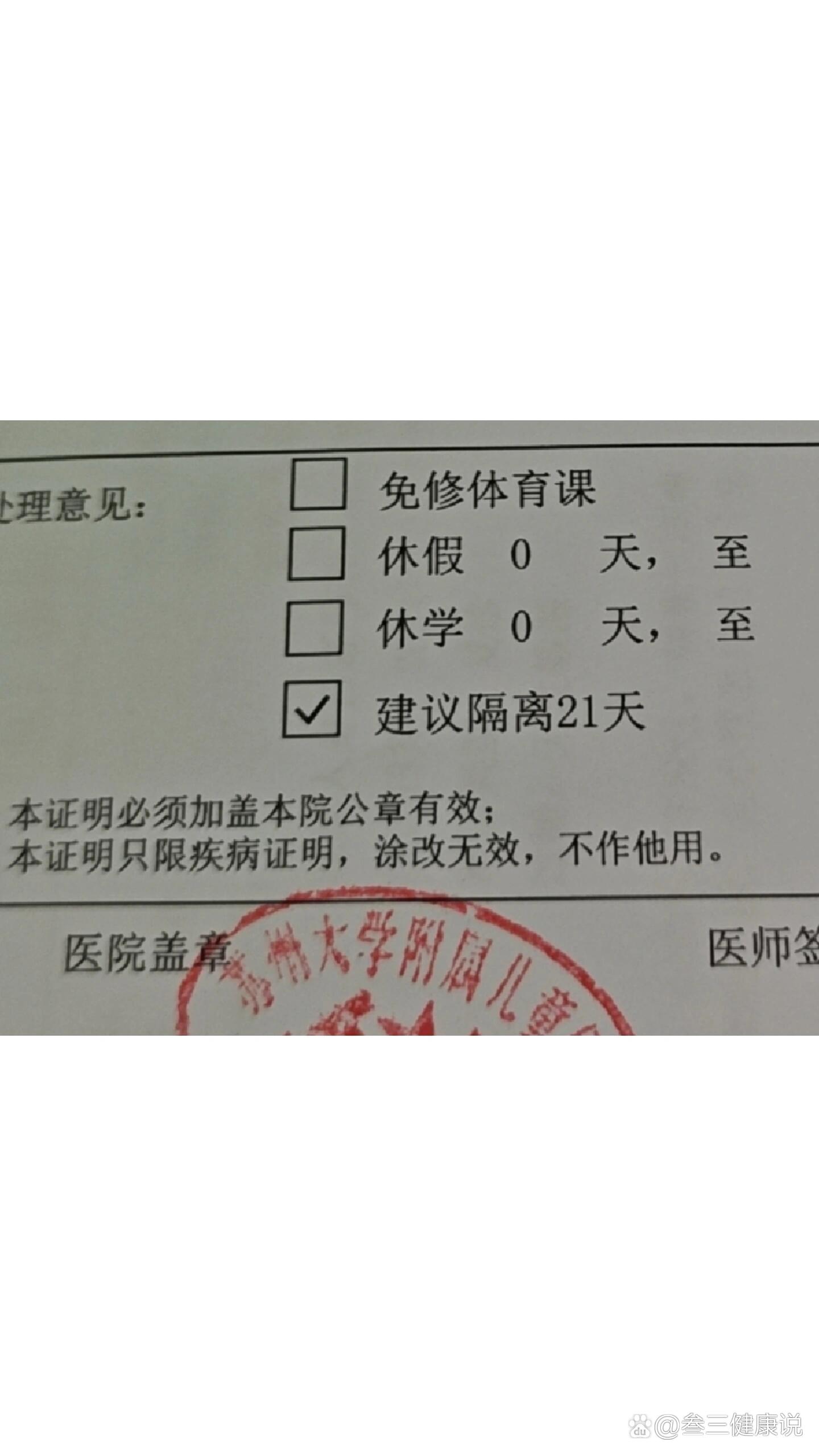 体育免体假条,豪华精英版79.26.45-江GO121,127.13