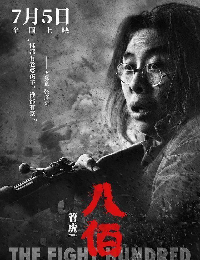 八百电影免费高清完整版下载观看,准确答案解释落实_3DM4121,127.13