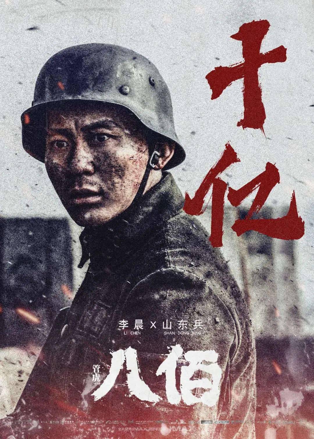 八百电影免费高清完整版下载观看,准确答案解释落实_3DM4121,127.13
