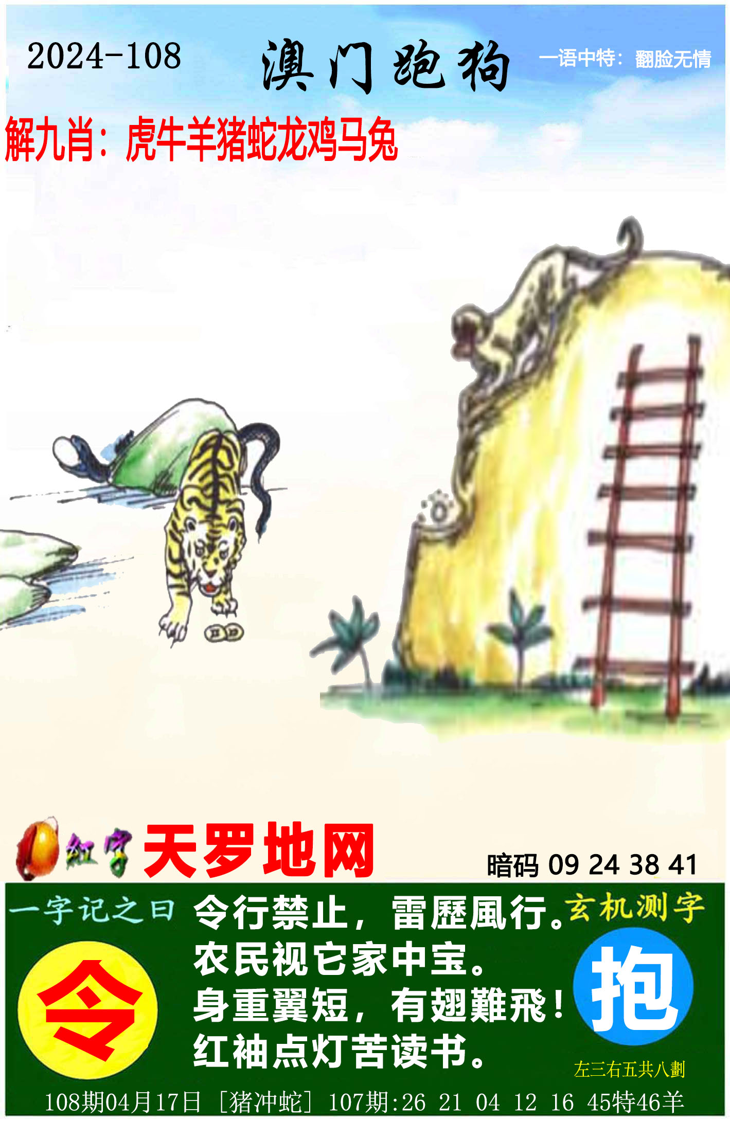 2024新澳门挂牌查询,准确答案解释落实_3DM4121,127.13