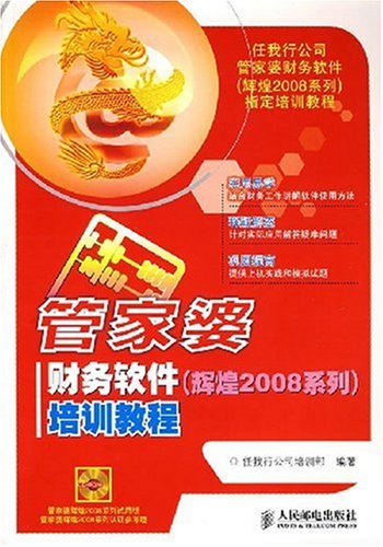 管家婆2024正版资料大全,数据解释落实_整合版121,127.13