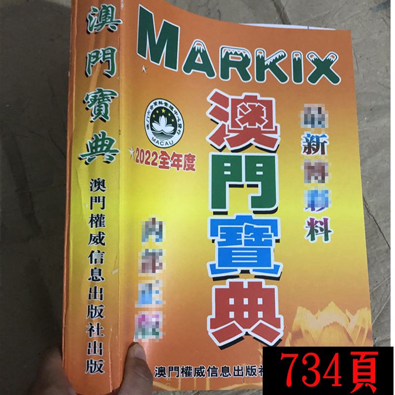 澳门正版资料全年免费2022,数据解释落实_整合版121,127.13