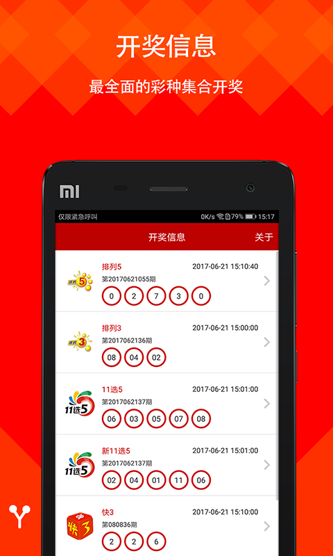 八点半开奖澳门开奖网站是什么,豪华精英版79.26.45-江GO121,127.13