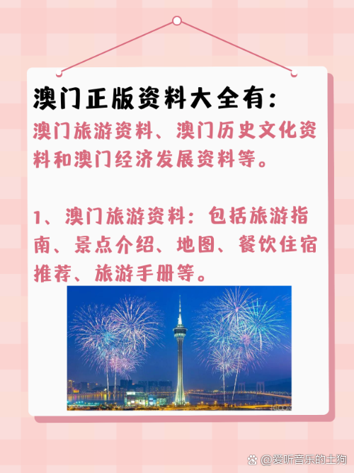 澳门最精准资料免费大全正版,效能解答解释落实_游戏版121,127.12