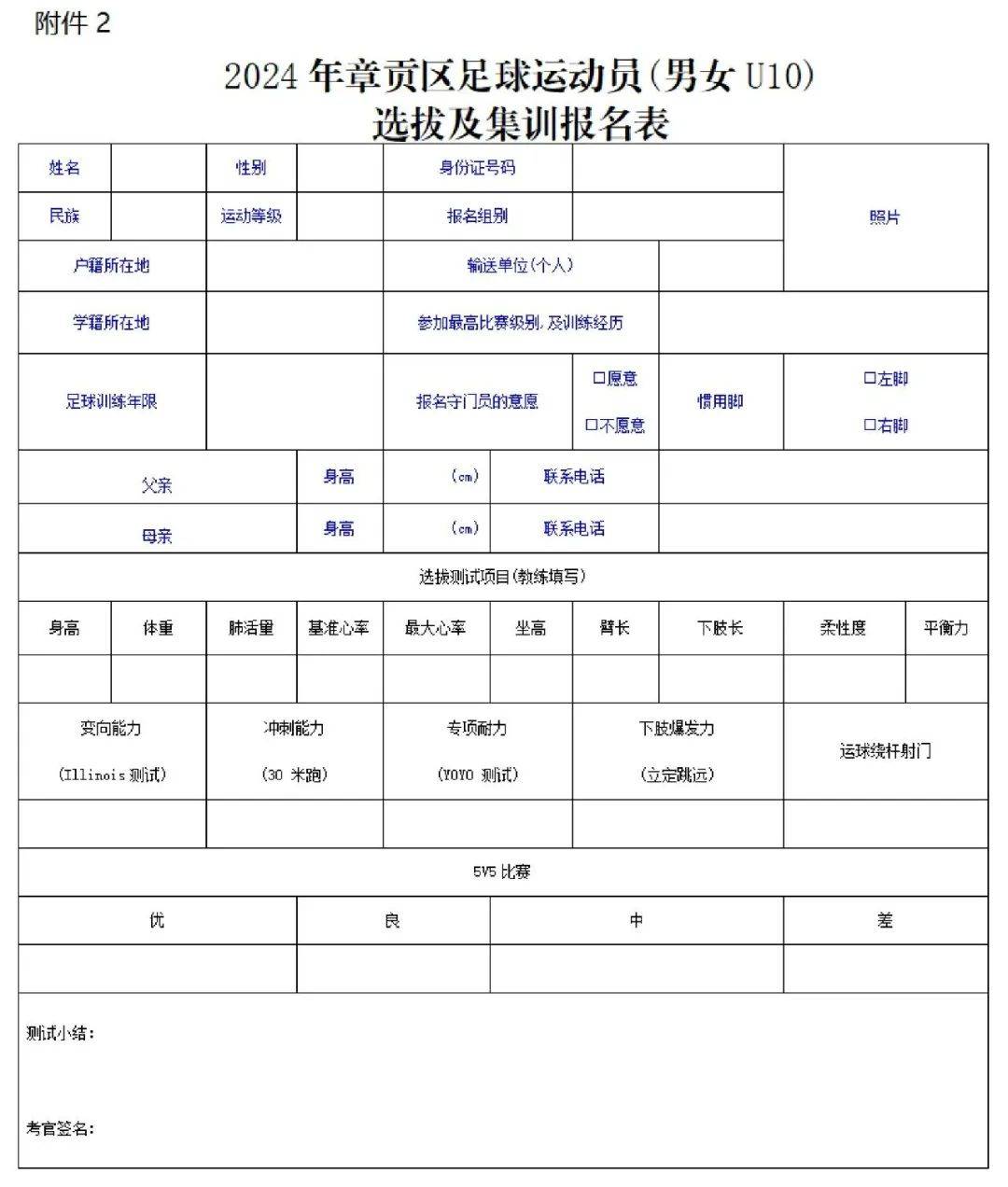 体育比赛怎么报名,最新热门解析实施_精英版121,127.13