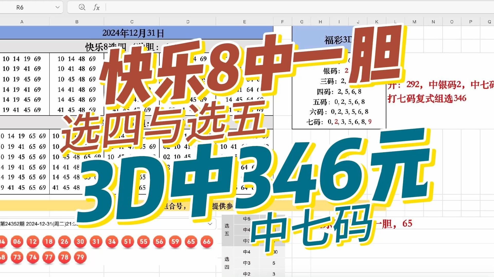 3d八码万能长年使用,豪华精英版79.26.45-江GO121,127.13