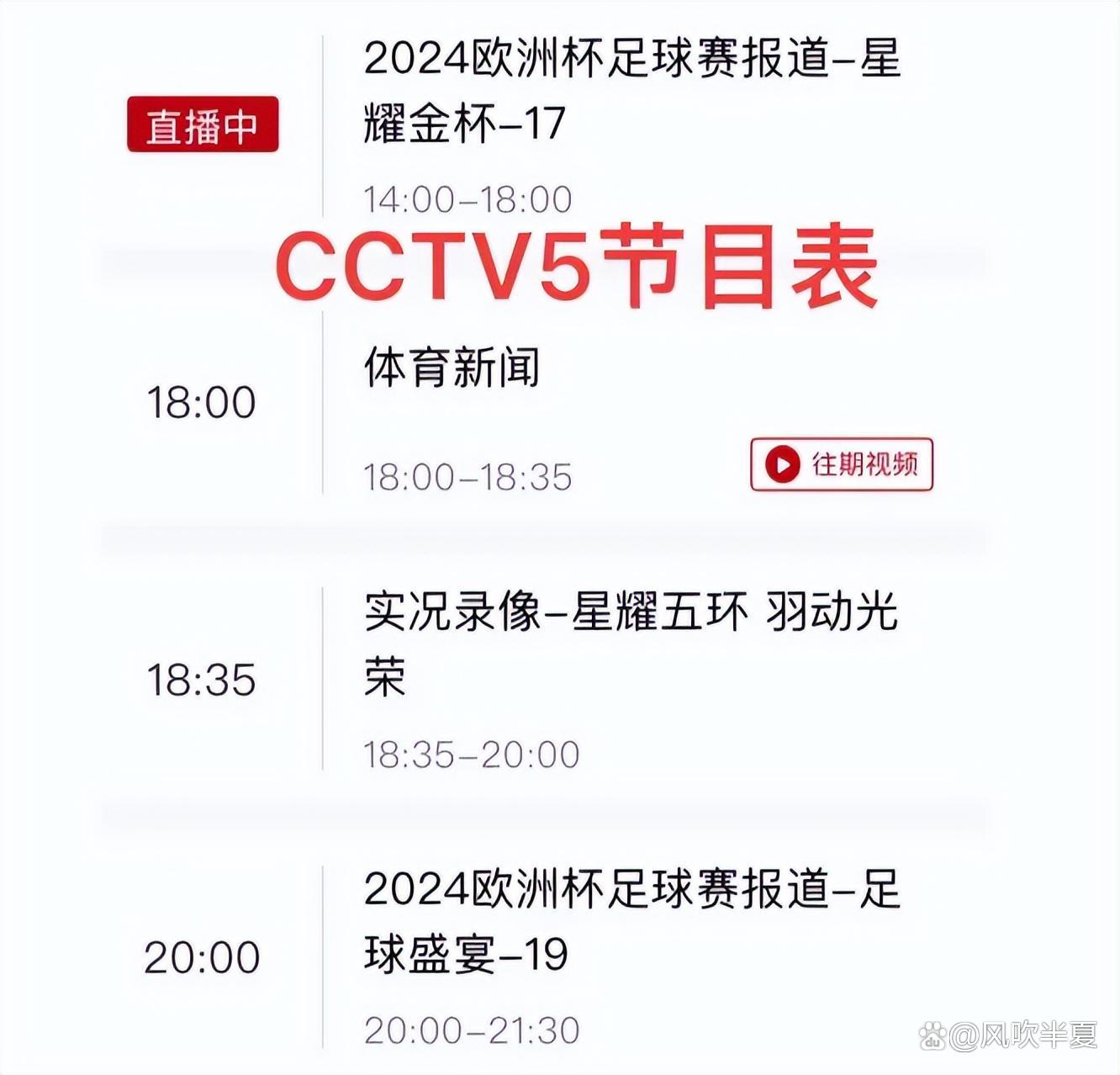 体育赛事直播频道,效能解答解释落实_游戏版121,127.12