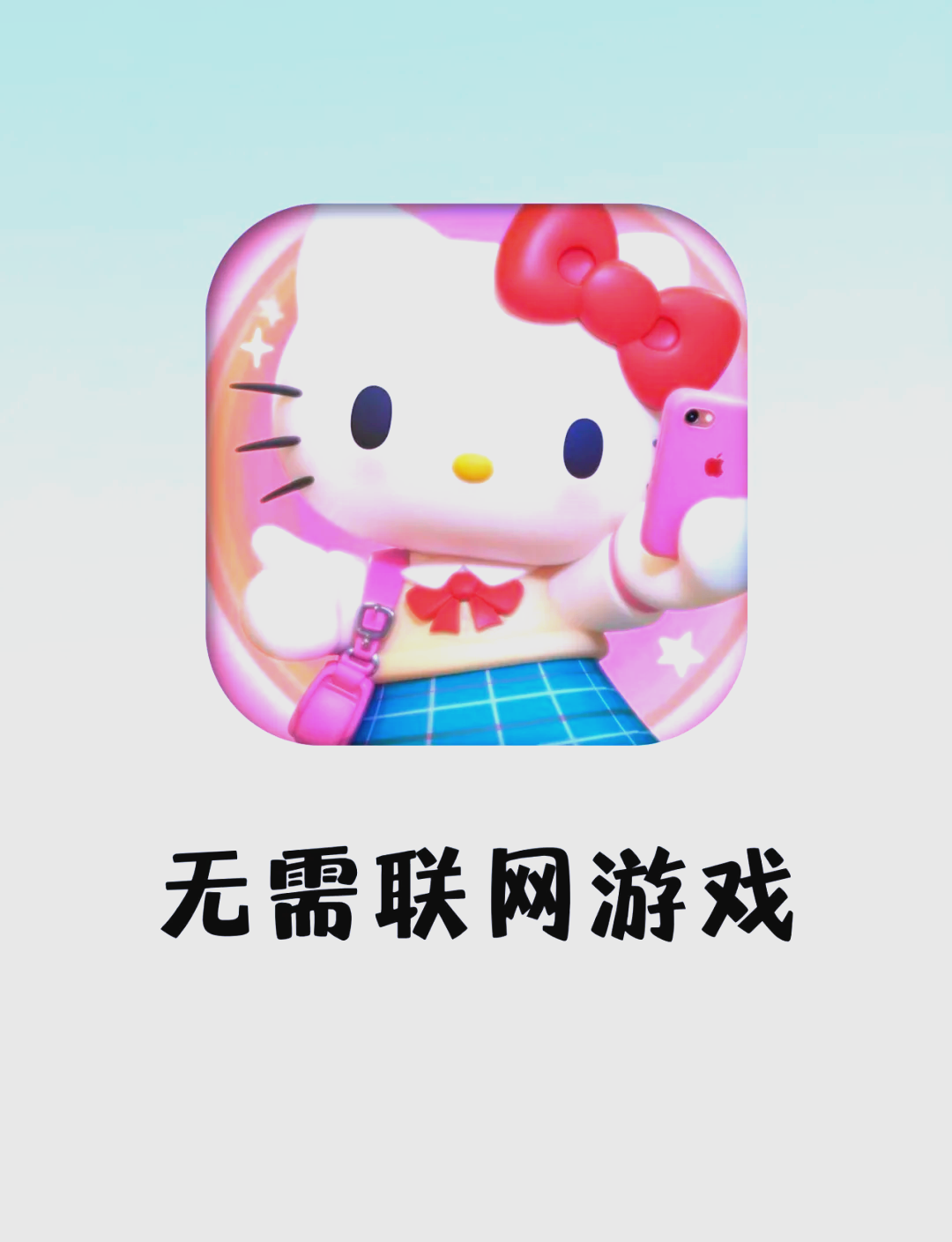 不用网络就能玩的游戏,准确答案解释落实_3DM4121,127.13