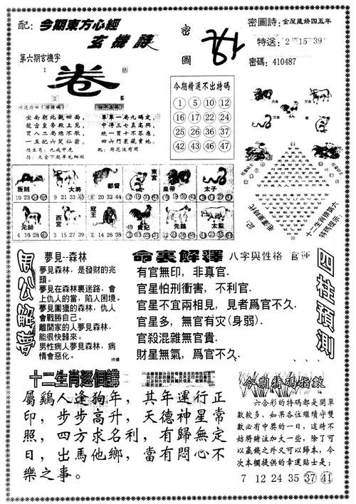 刘伯温澳门免费料论坛,豪华精英版79.26.45-江GO121,127.13