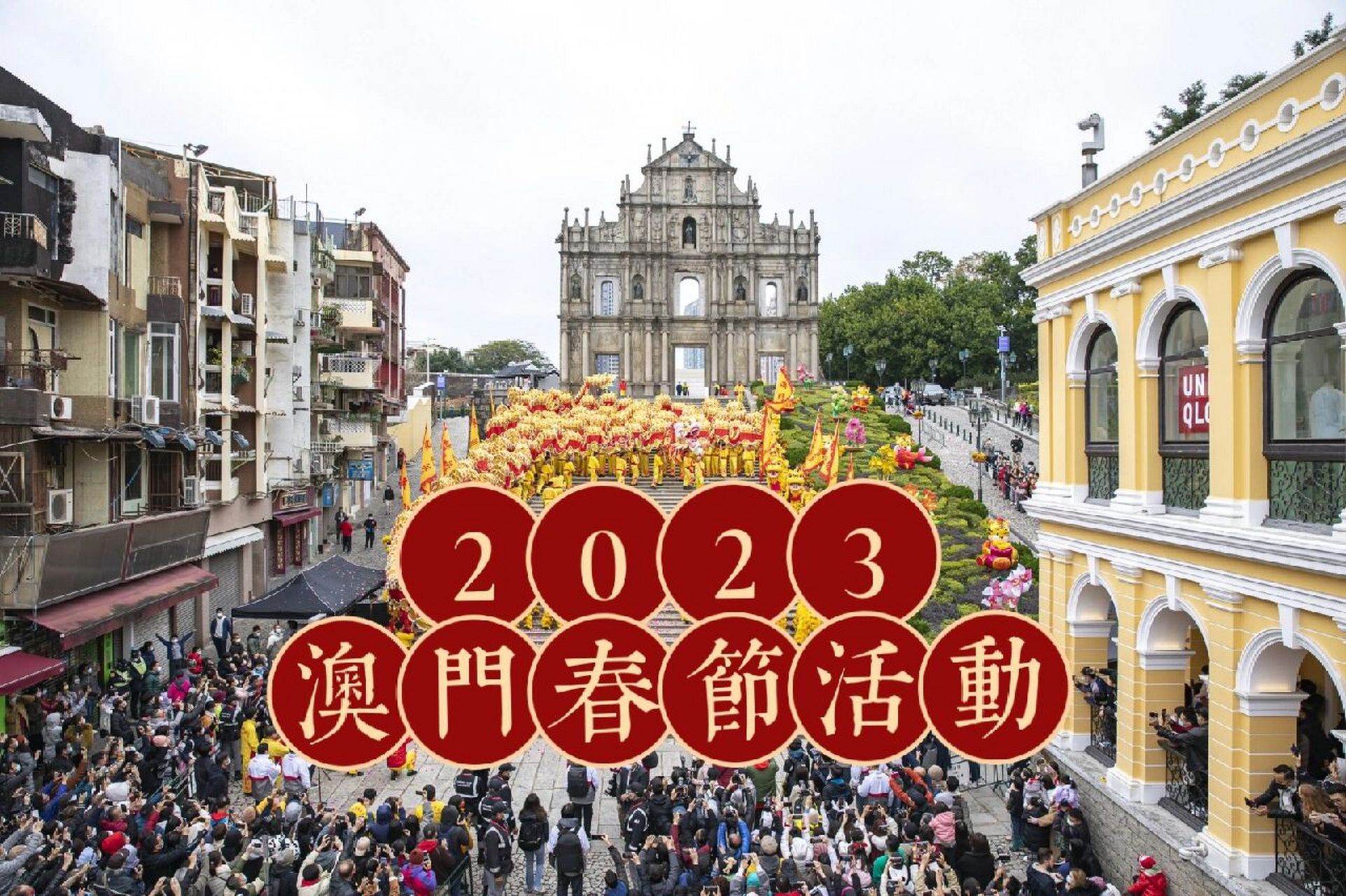 2023年的澳门全年资料,数据解释落实_整合版121,127.13