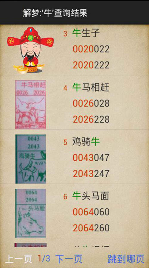 澳门码开奖2021全年开奖记录,最新热门解析实施_精英版121,127.13